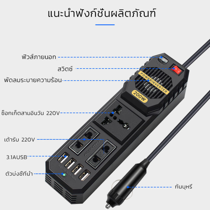 สปอตกรุงเทพ-อินเวอร์เตอร์-อินเวอร์เตอร์ในรถยนต์-12v-to-220v-ที่ชาร์จในรถ-ไฟแช็กพาวเวอร์ซัพพลายอินเวอร์เตอร์อะแดปเตอร์-ดัดแปลง-sine-wave-พร้อมส่ง