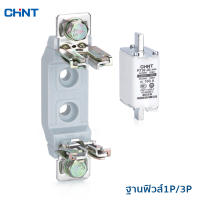 CHINT ฐานฟิวส์ 3 เฟส ฐานฟิวส์ ตลับฟิวส์  รุ่น RT36-00 160A Fuse Base