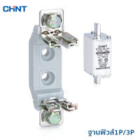 CHINT ฐานฟิวส์ รุ่น RT36-00 160A Fuse Base