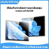 ?จัดส่งจากประเทศไทย?ใช้ได้กับแผ่น Vivo ฟิล์มเหล็กแบน Vivo เหล็กกันตกแบบเต็มหน้าจอใหม่จอคอมพิวเตอร์ iPad