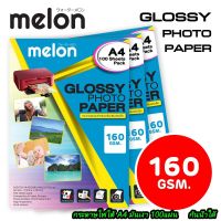 Melon PHOTO GLOSSY PAPERกระดาษเคลือบพิเศษผิวมันเงา 160แกรม. A4 PRINT 1SIDE ( 100 Sheets )