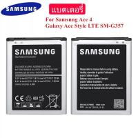 แบตเตอรี่ แท้ Samsung Galaxy Ace 4 Ace Style LTE SM-G357FZ G357 EB-BG357BBE 1900mAh