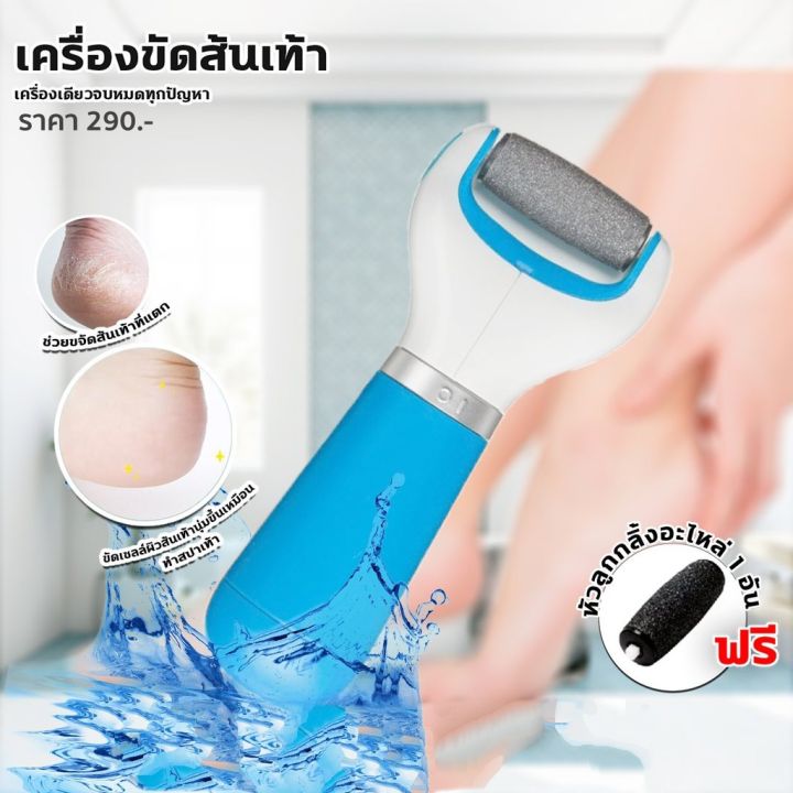 โปรโมชั่น-เครื่องขัดเท้า-อัตโนมัติ-อุปกรณ์ขัดหนังเท้า-ชาร์จไฟบ้านusb-พร้อมหัวขัดอะไหล่-1-ชิ้น-มูลค่า-199-สุดคุ้ม-อะไหล่-สว่าน-ไร้-สาย-อะไหล่-สว่าน-โรตารี่-อะไหล่-สว่าน-ไฟฟ้า-อะไหล่-หัว-สว่าน