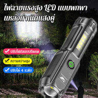 shystar ไฟฉายแรงสูง LED แบบพกพา แหล่งกำเนิดแสงคู่ ปรับโฟกัสได้