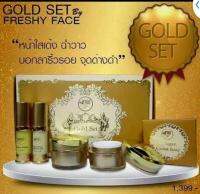 Freshy Face Gold Set ครีมโกลด์เซ็ท ครีมถุงทอง