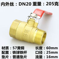 Ball Valve Water Shift Copper Valve 4 Sub- dn15 Valve 6 Sub- dn20 Heat-Resistant 1 -Inch 2 Copper ball valve 25 Tap Water 5