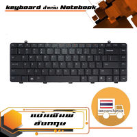 คีย์บอร์ด เดลล์ - Dell keyboard ภาษาอังกฤษ สำหรับรุ่น Inspiron 14 1464 1464D 1464R