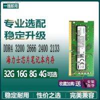 ชิป Hynix 32G DDR4 3200 2666เมโมรี่การ์ดบาร์สำหรับแล็ปท็อปแบบเดี่ยว16G 8G