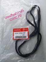 ประเก็นฝาวาล์ว Honda Civic Fd 2006-2011 เครื่องยนต์ 1.8 ,CR-V ปี 2007-2011 เครื่องยนต์ 2.0 และ Accord 2008-2012 เครื่องยนต์  2.0 CC