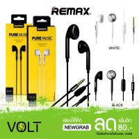 NP จัดส่งฟรี Remax หูฟังมีไมค์ในตัว Earbud RM 303 ของแท้