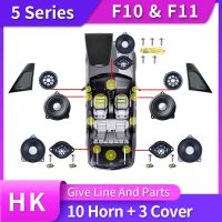 รถสำหรับ BMW F11 F10ชุด5ประตูหน้า Harmankardon Hi-Fi ลำโพงย่านแหลมหัวเสียบเสียงทวีตเตอร์ตู้ลำโพงซับวูฟเฟอร์อุปกรณ์เสริม