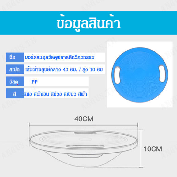 angus-บอร์ดสมดุลสำหรับการเล่นสกีบอร์ดสมดุลสำหรับผู้ใหญ่-อุปกรณ์ออกกำลังกายสำหรับการฝึกสมาธิ