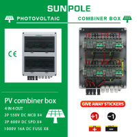 Uche กล่องไฟกระชากแผงโซล่าเซลล์ IP65 4 In 4-550V แบบกลางแจ้งกันน้ำใหม่ตัวป้องกันฟ้าผ่าไฟกระชาก DC กล่อง Combiner