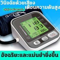 เครื่องวัดความดันโลหิต อัตโนมัติ เครื่องวัดความดันแบบพกพา หน้าจอดิจิตอล Blood Pressure Monitorเครื่องวัดความดันต้นแขน ดิจิตอล ยี่ห้อSinocareใช้งานง่าย หน้าจอใหญ่ มีไฟมองเห็นชัดเจน มีสินค้าพร้อมส่ง