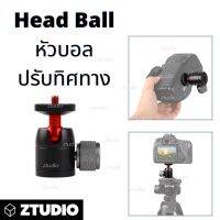 หัวบอล ปรับทิศทาง เกลียว 1/4   CNC  วัสดุทำจาก Aluminium Alloy Universal ball mini pan/tilt tripod monitor stand CNC