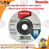 Makita แผ่นเจียร์ แผ่นเจียร์ 4" หนา 4 มิลบาง A36 ดำ รุ่น B-07272 บรรจุ 25ใบ/กล่อง ของแท้ รับประกันคุณภาพ