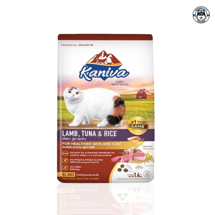 kaniva-lamb-อาหารแมวคานิว่า-สูตรเนื้อแกะ-ทูน่า-และข้าว