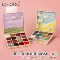 KARIOOO ยาทาเล็บ พาเลท ร้านเสริมสวย กาวเจลลี่ ไฮบริด กึ่งถาวร  สี DIY แข็ง ญี่ปุ่น แช่แข็ง UV LED  K58