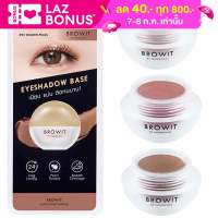 Browit Eyeshadow Base 5g. อายแชโดว์ ครีมเนื้อมุก เนียน แน่น ติดทนนาน