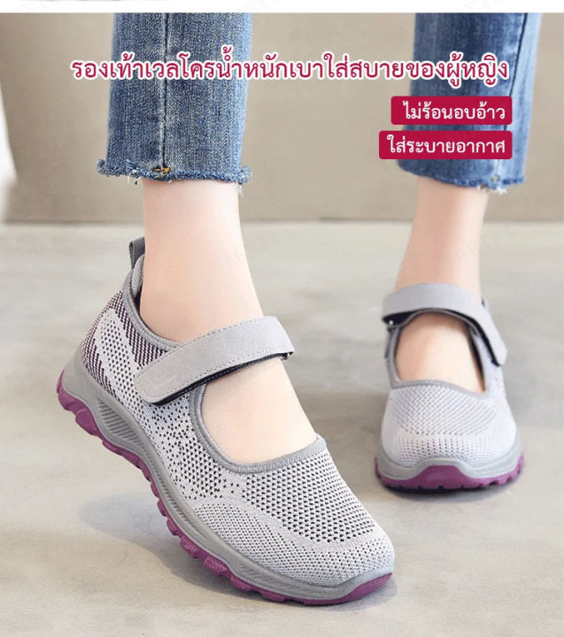 agetet-รองเท้าผู้หญิงสไตล์ใหม่สำหรับคุณแม่ที่ใหญ่วัยและต้องการความสบาย