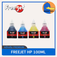 หมึก HP ใช้ได้กับทุกรุ่น หมึกเติม Freejet ราคาถูก ประหยัดต้นทุน คุ้มมาก สีชัด ของดี คุณภาพดี เทียบเท่าของแท้ 100ml