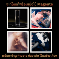 Magente : ใหม่ เซรั่มทาบำรุงท่านชาย ช่วยให้กลับมาแข็งแรงอย่างปลอดภัย ไร้ผลข้างเคียง