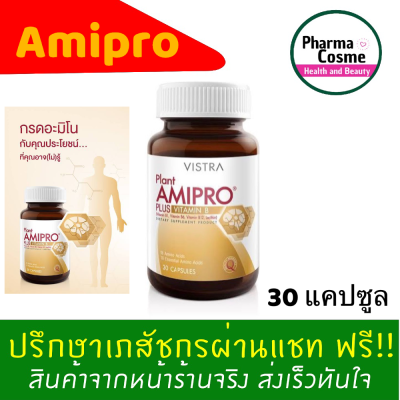 🔥Cheapest🔥VISTRA Plant Amipro Plus Vitamin B 30 Capsules
