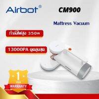 Airbot เครื่องดูดฝุ่น CM900 เครื่องดูดฝุ่นที่นอน Mattress vacuum cleaner 13kPa เครื่องดูดฝุ่นมือถือ สายไฟยาว 4 เมตร เตารีดไอน้ำ