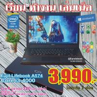 usedโน๊ตบุคแบรน์ชั้นนำจากญี่ปุ่นNotebook Fujitsu A574 Intel Core i3Gen4/*RAM4gb/*HDD320gb/15.6"/usb wifi