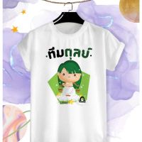 เสื้อยืดสกรีนลาย ลักขณา 12 ราศรี ราศรีตุลย์