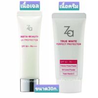 ZA Insta Beauty UV Protector /True White Perfect Protector 30ml. SPF50++ ซีเอ ทรู ไวท์ อีเอ็กซ์ เพอร์เฟค โพรเทคเตอร์