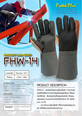 Protek Plus FHW14 ถุงมือหนังวัว เฟอร์นิเจอร์ ฝ่ามือเต็ม สำหรับงานเชื่อม กันความร้อน ยกเหล็ก รุ่นประหยัด, Welding Grove 14 inches long