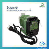 ปั๊มฟีดเคมี ปั๊มจ่าย ปั๊มคลอรีน ปั๊มติ๊ก ALLEDOSIEREN  Dosing Pump &amp; Feed pump รุ่น AD 002337-1193  220 V 16 W 6.2 Bar ขนาด 6.2 บาร์ 5.04 L/h