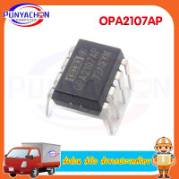 Opa2107Ap Opa2107  A Opa2107  new original ราคาต่อชิ้น ส่งด่วน ส่งไว ส่งจากประเทศไทย