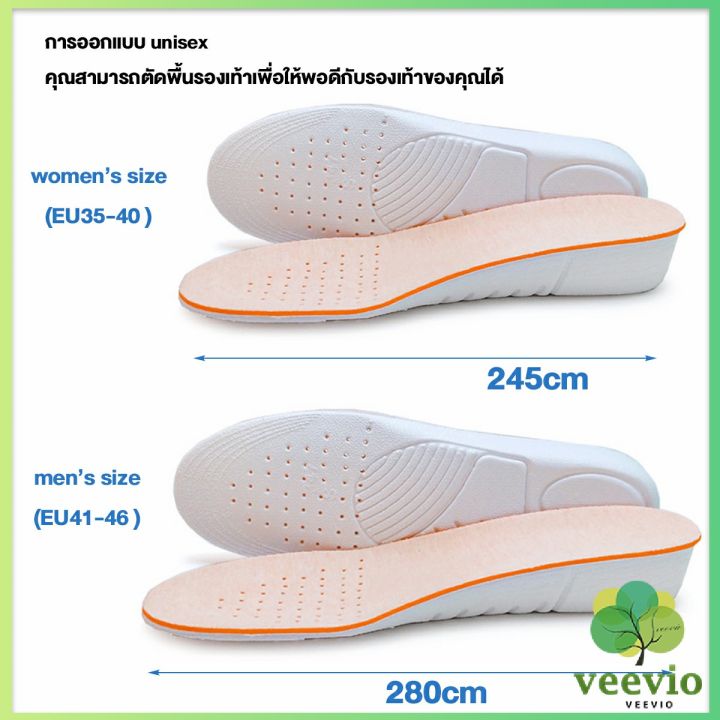 แผ่นเสริมส้นรองเท้า-เพิ่มส่วนสูง-1-5cm-2-5cm-3-5cm-เพิ่มความสูงข้างในรองเท้า-ระบายอากาศดี-heightened-insoles