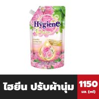 ไฮยีน น้ำยาปรับผ้านุ่ม เข้มข้น สูตรซันไรส์ คิส สีชมพู 1150 มล. Hygiene Expert Care Softener (5907)