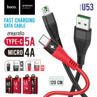 Hoco U53 Type-C 5A สายชาร์จ flash ชาร์จเร็วมาก charging data cable Type-C 5A สายชาร์จไทป์ซี Soms