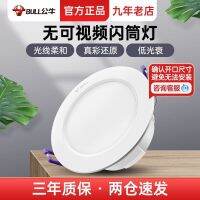 [COD] downlight led ultra-thin hole indoor barrel living room ceiling embedded anti-glare