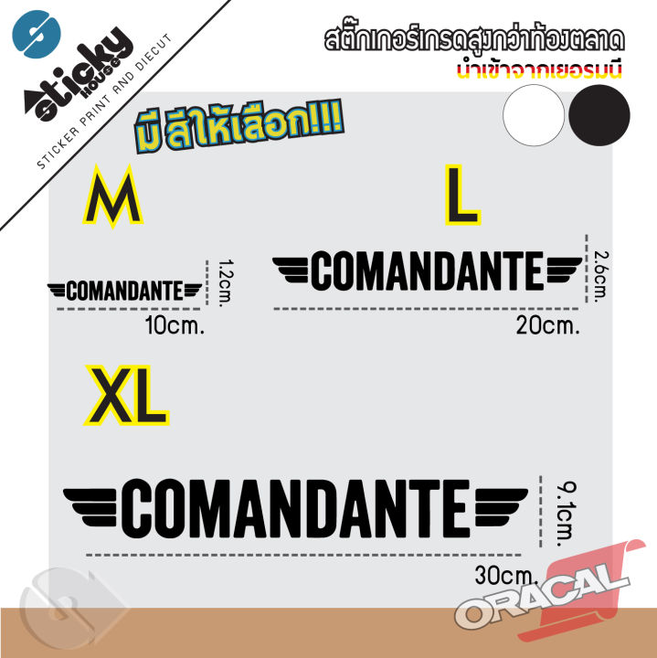 sticker-สติกเกอร์-สติกเกอร์แค้มป์-งานไดคัท-ลาย-comandante-สติกเกอร์ติดได้ทุกที่