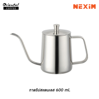 กาดริปกาแฟสแตนเลส 600 ml.