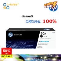 HP 30A CF230A Black ตลับหมึกโทนเนอร์ สีดำ ของแท้ #หมึกปริ้น  #หมึกสี  #หมึกปริ้นเตอร์  #หมึกเครื่องปริ้น hp #ตลับหมึก