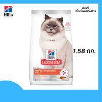 ??ส่งฟรี Hills Adult 7+ Perfect Digestion Chicken, Barley &amp; Whole Oats Recipe Cat Food 1.58kg. เก็บเงินปลายทาง ?