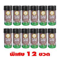 เกลือหิมาลายัน เกลือ คีโต ดำ ป่น 90 g x 12 ขวดตราแพะภูเขา HIMALAYAN BLACK SALT FINE  / ORIGINAL CRYSTAL COOKING SALT 100% NATURAL / HALAL