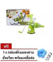 ส่งฟรี ที่คั้นผลไม้แยกกาก เครื่องสกัดน้ำผลไม้และผัก Juice Wizard แถมฟรี กล่องดักแมลงสาบ พร้อมเหยื่อล่อ