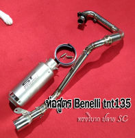 ทอbenellt tnt135 เบเนลลี่135 ทรงวิบาก Full system  ครบชุด ปลายท่อ พร้อมคอท่อ นำไปติดตั้งได้เลย เทียบทำจากรถจริง