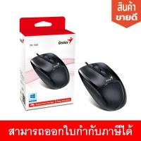 เม้าส์ DX-150X สีดำ