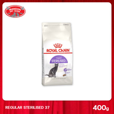 [MANOON] ROYAL CANIN Sterilised-37 ขนาด 400g สำหรับแมวโตทำหมัน อายุ 1 ปีขึ้นไป