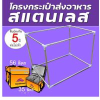 be in great demand ♛โครงกระเป๋าขนาด 35 ลิตร  และ โครงกระเป๋า 56 ลิตร☞