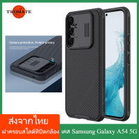 (ส่งจากไทย)Nillkin เคส เคสโทรศัพท์ Samsung Galaxy A54 5G Case พร้อมฝาปิดกล้องสไลด์