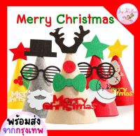 หมวกคริสมาส Merry Christmas น่ารักสุดๆ ใช้ได้ทั้งเด็กและผู้ใหญ่ มีหลายสีให้เลือก (พร้อมส่งจากกรุงเทพ), หมวกปาร์ตี้, พร้อบถ่ายรูป, หมวกฉลองเทศกาล, พร๊อบถ่ายรูป